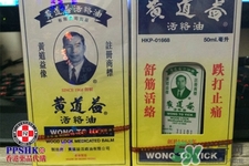 黃道益活絡(luò)油怎么樣？黃道益活絡(luò)油好用嗎？