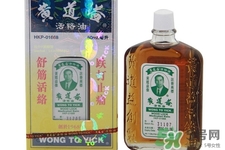 黃道益活絡(luò)油多少錢？黃道益活絡(luò)油香港價格