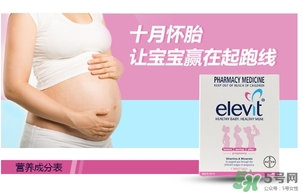 elevit愛樂維葉酸怎么吃？愛樂維葉酸一次吃多少吃幾粒？