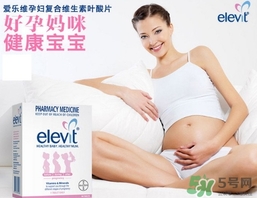 elevit愛樂維葉酸怎么吃？愛樂維葉酸一次吃多少吃幾粒？