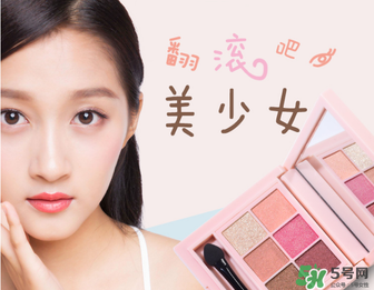 稚優(yōu)泉眼影怎么樣？稚優(yōu)泉眼影多少錢？