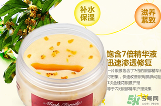 膜法世家眼膜怎么樣？膜法世家眼膜哪款好？