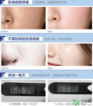 迷可v7素顏霜怎么樣？迷可v7素顏霜是否好用？