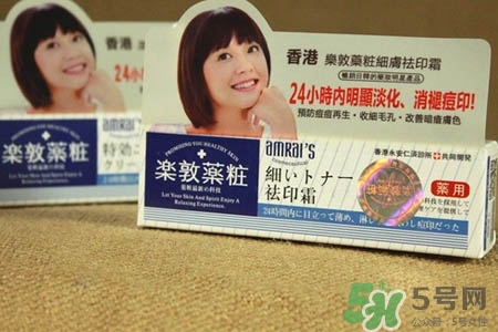 樂敦藥妝祛痘膏有激素嗎？樂敦祛痘膏有激素嗎？