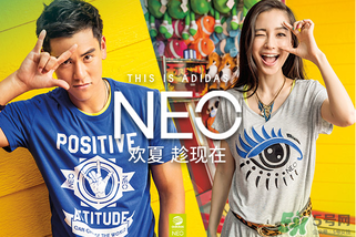 阿迪達斯neo是什么意思？阿迪達斯neo是什么？