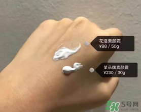 花洛素顏霜怎么樣？花洛素顏霜好用嗎？