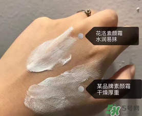 花洛素顏霜怎么樣？花洛素顏霜好用嗎？