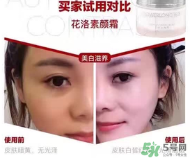 花洛素顏霜多少錢？花洛素顏霜價格