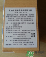 歐舒丹護(hù)手霜保質(zhì)期多久？歐舒丹護(hù)手霜保質(zhì)期怎么看