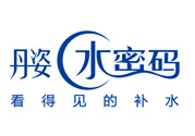 丹姿和水密碼是一個品牌嗎？丹姿是哪個國家的品牌？