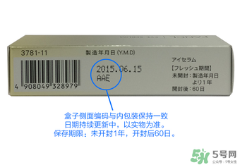 fancl眼霜保質(zhì)期多久？fancl過期了還能用嗎？