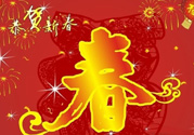 2017年春節(jié)哪幾天算加班？2017年春節(jié)加班怎么算？