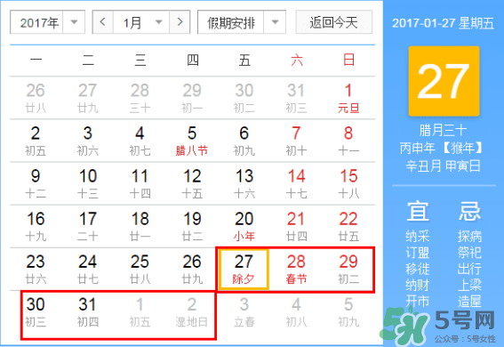 2017年春節(jié)哪幾天算加班？2017年春節(jié)加班怎么算？
