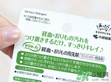 小林制藥洗衣液怎么樣？好用嗎？