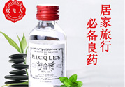 雙飛人藥水孕婦能擦嗎？孕婦可以用雙飛人藥水嗎？