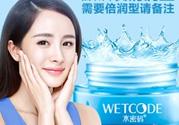 水密碼補(bǔ)水霜怎么用？水密碼補(bǔ)水霜的正確用法