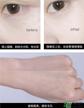 柏蕊詩(shī)隔離霜怎么樣？柏蕊詩(shī)隔離霜好用嗎？