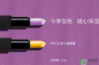 ?rec是什么牌子化妝品？?rec是什么品牌？