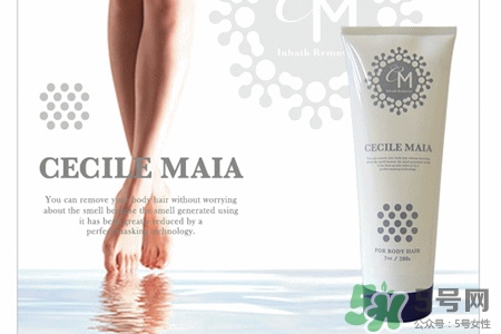 cecile maia脫毛膏怎么樣？cecile maia脫毛膏好用嗎？