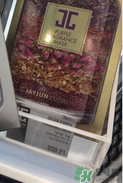 jayjun紫色香薰面膜多少錢？jayjun紫色香薰面膜真假辨別