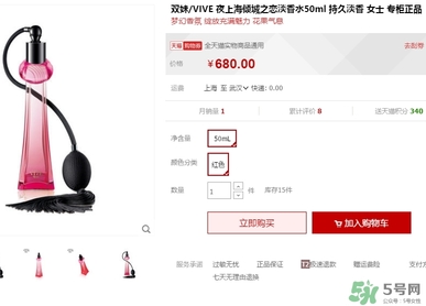 雙妹牌香水多少錢？雙妹香水專柜價(jià)