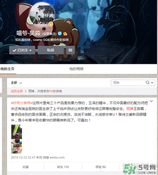 雙妹玉容霜怎么用？雙妹玉容霜使用方法