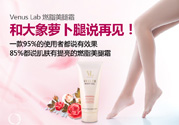 日本vl瘦腿霜多少錢？日本vl瘦腿霜價格
