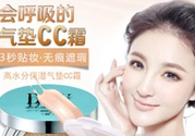 dhv氣墊CC怎么樣？dhv氣墊CC好用嗎？