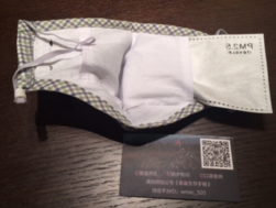伊藤良品口罩怎么樣？伊藤良品口罩多少錢