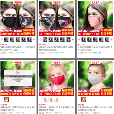 伊藤良品口罩怎么樣？伊藤良品口罩多少錢