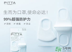 pitta mask口罩和3m口罩哪個(gè)好？pitta口罩和3m口罩對(duì)比區(qū)別