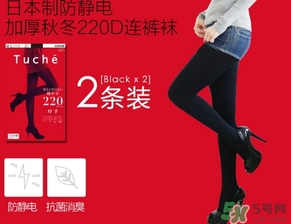 gunze郡是和厚木哪個(gè)好？郡是連褲襪和厚木對比