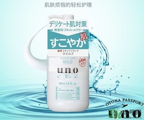 資生堂uno吾諾乳液哪款好？資生堂uno乳液不同顏色區(qū)別功效