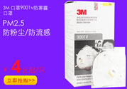 3m口罩多少錢一個？3m口罩價格及圖片