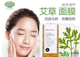 悅詩風吟面膜要洗嗎？悅詩風吟面膜敷完要洗臉嗎？