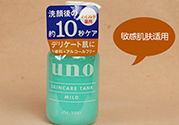 資生堂uno吾諾乳液哪款好？資生堂uno乳液不同顏色區(qū)別功效