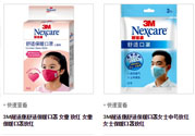3m口罩能用多久？3m口罩能防霧霾嗎？