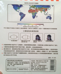 伊藤良品口罩怎么洗？伊藤良品口罩怎么戴