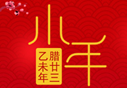 小年北小年南是什么意思？小年北和小年南區(qū)別
