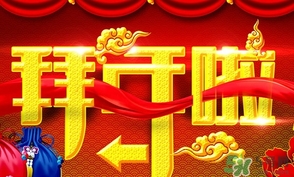 小年可以拜年嗎？小年拜年早嗎？