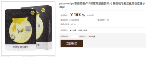春雨面膜多少錢(qián)一盒？春雨面膜一盒多少片？