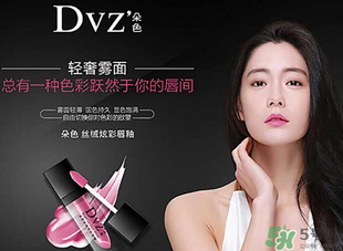 朵色唇釉有毒嗎？朵色唇釉孕婦能用嗎？