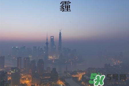霧霾天怎么保護自己？霧霾天氣的防治措施