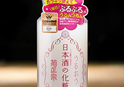 菊正宗是什么牌子？菊正宗是什么檔次？