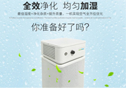 空氣凈化器有輻射嗎？空氣凈化器有輻射大嗎？