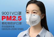 n95口罩防霧霾嗎？n95口罩能防pm2.5嗎？