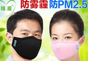 綠盾口罩的濾芯怎么裝？綠盾口罩濾片安裝圖示