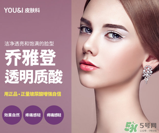喬雅登是哪個國家的？喬雅登玻尿酸哪個國家？