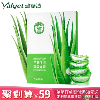 雅麗潔蘆薈膠多少錢？雅麗潔蘆薈膠好不好？