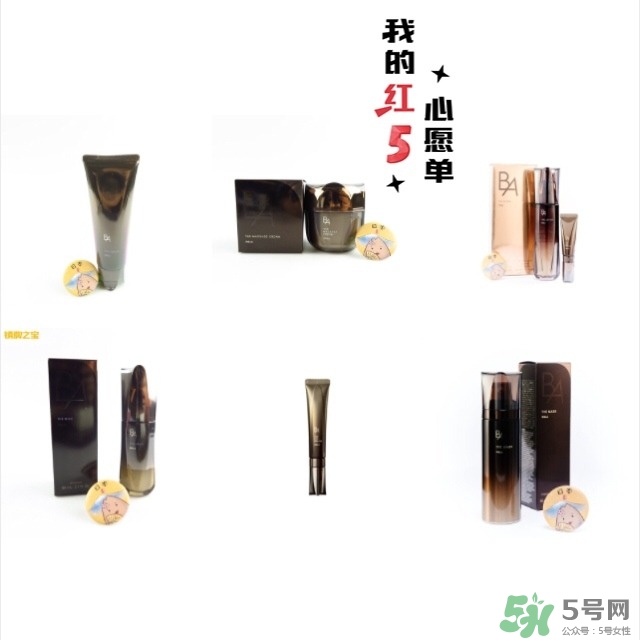 pola黑ba和紅ba區(qū)別？pola黑ba和紅ba哪個好？